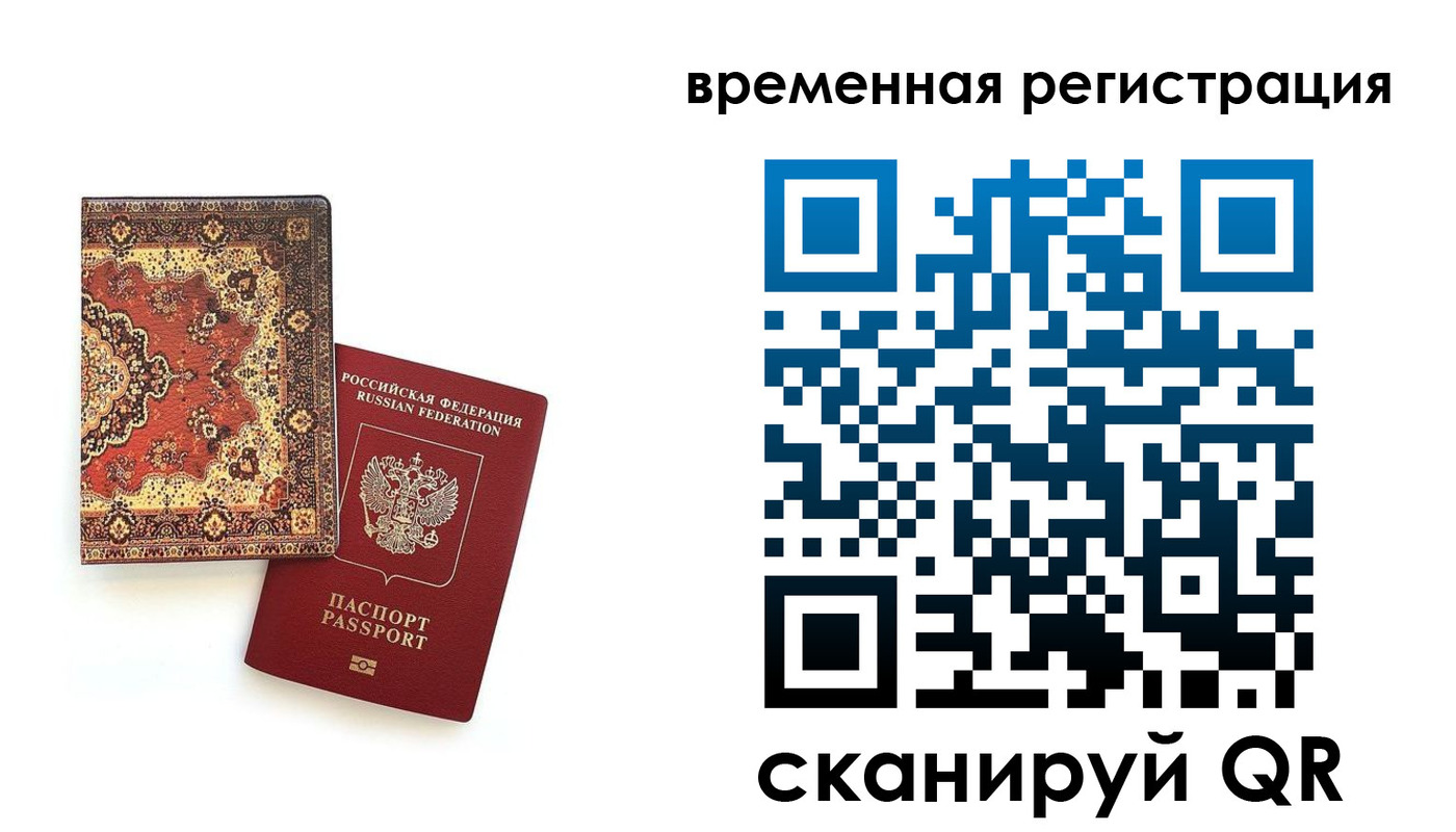 временная регистрация адрес в Качканаре