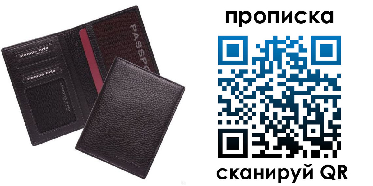 временная прописка в Качканаре