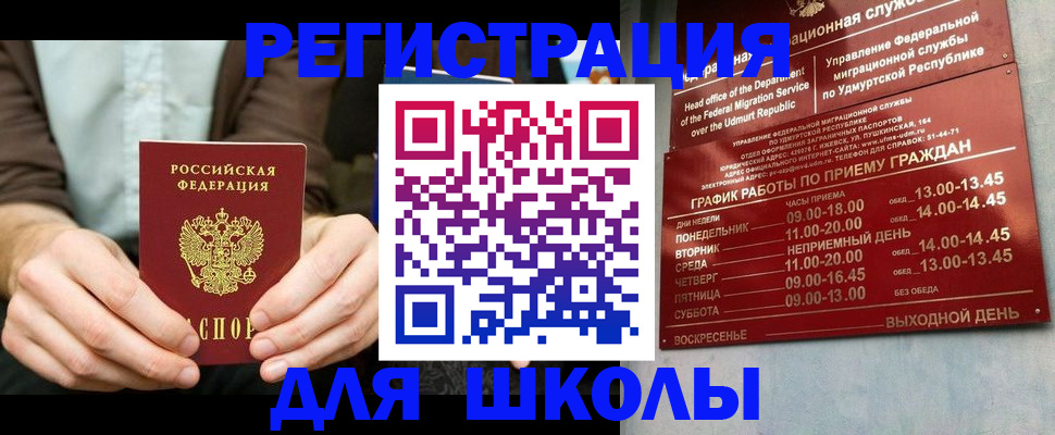 прописка 2025 в Качканаре