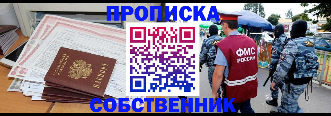 пропишу в квартире в Качканаре