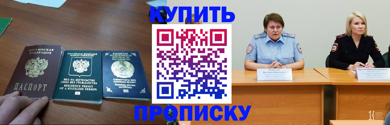 временная регистрация законно в Качканаре