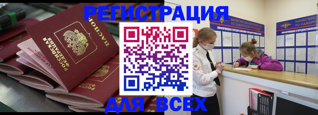 купить прописку в Качканаре